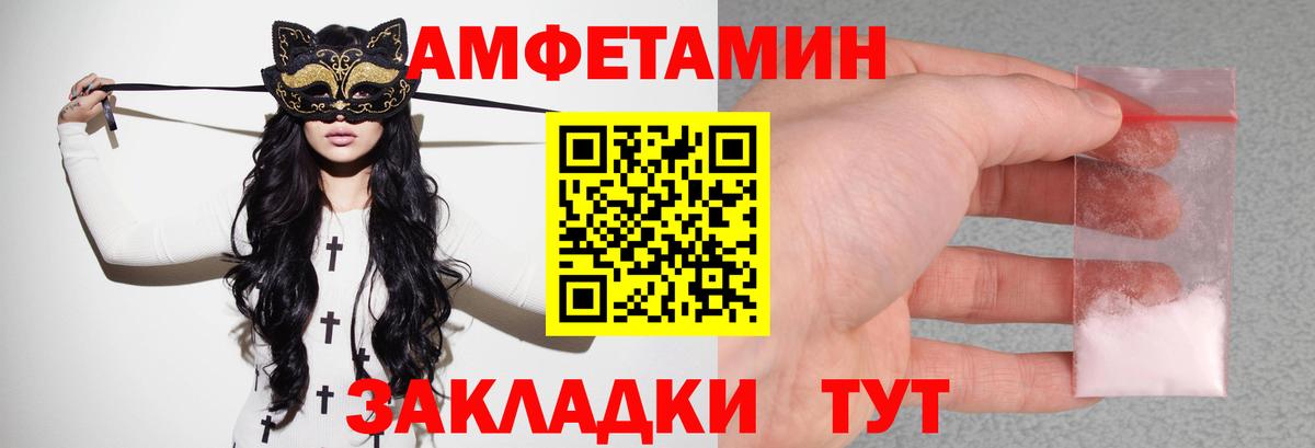 АМФЕТАМИН Розовый  Вход с VPN  АМФЕТАМИН  Старая Купавна 