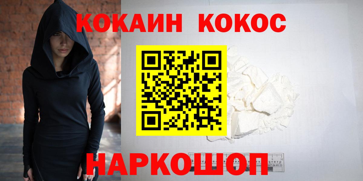Кокаин VHQ Старая Купавна