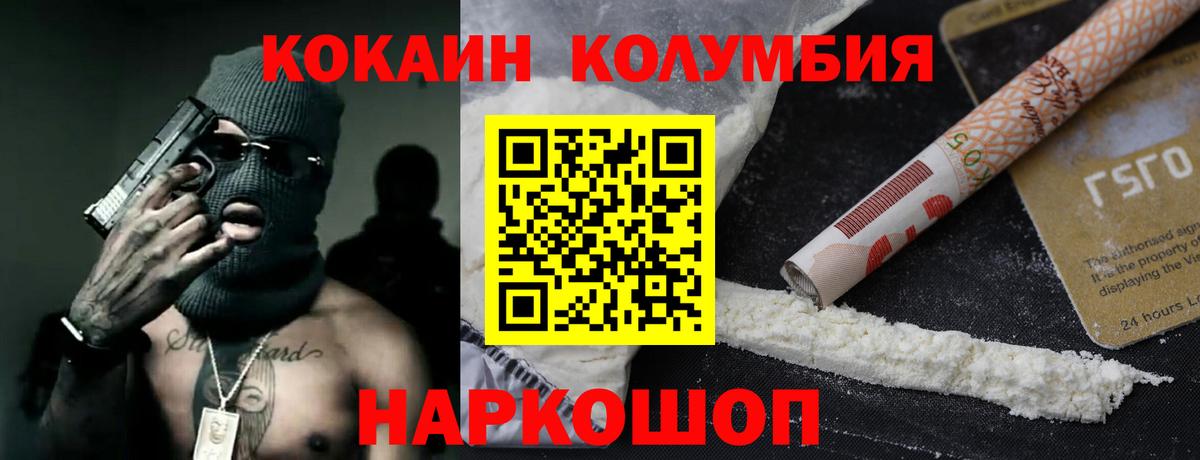 Cocaine FishScale  Кокаин  COCAIN Перу  Старая Купавна  Вход с VPN 