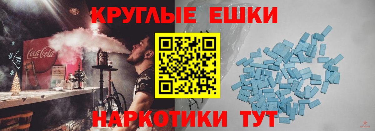 Экстази MDMA Старая Купавна