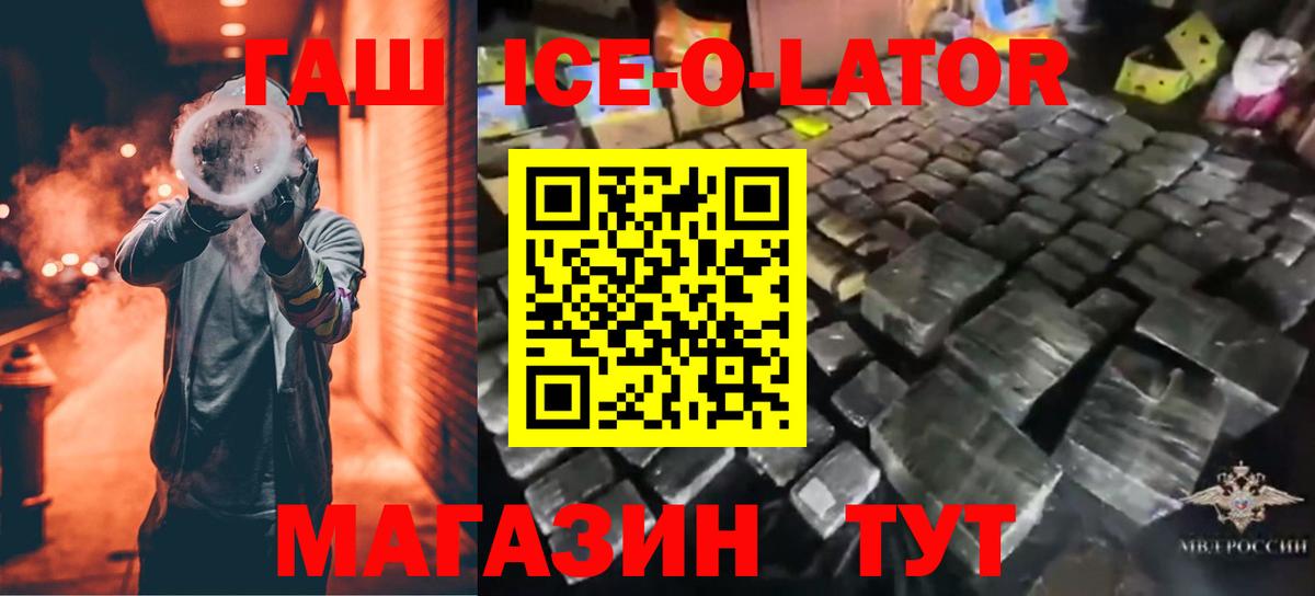 купить   Вход с VPN  ГАШ  Старая Купавна  ГАШ VHQ  ГАШИШ 40% ТГК 