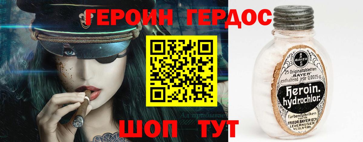 Старая Купавна  Героин  Вход с VPN  ГЕРОИН белый 