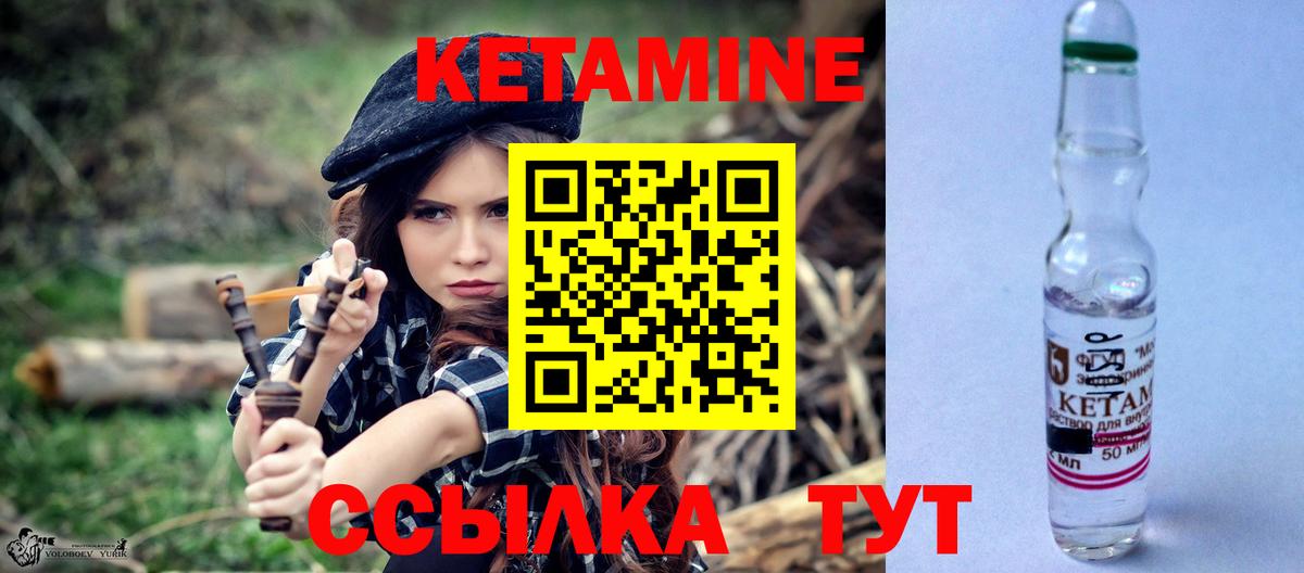 Кетамин VHQ  darknet какой сайт  Кетамин ketamine  Старая Купавна  Вход с VPN 