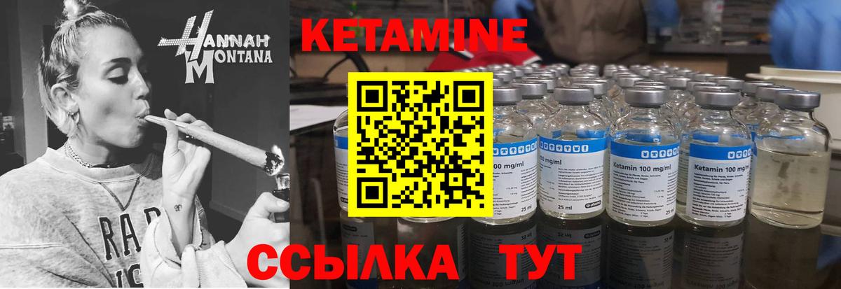 КЕТАМИН ketamine Старая Купавна