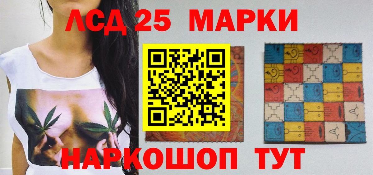 LSD-25 экстази  LSD-25 экстази кислота  Старая Купавна  Вход с VPN  ЛСД экстази ecstasy 