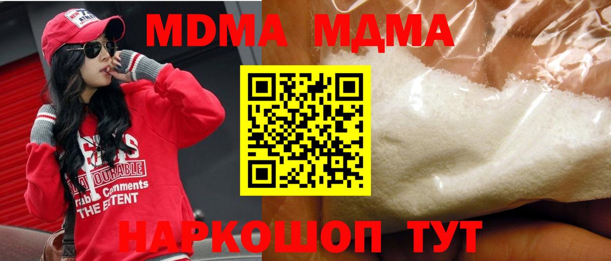 МДМА молли  MDMA кристаллы  Вход с VPN  Старая Купавна 