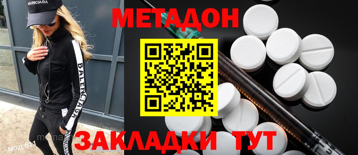 Метадон мёд Старая Купавна