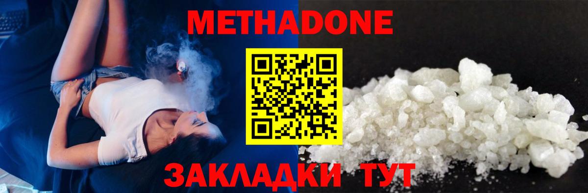 МЕТАДОН мёд  Вход с VPN  Старая Купавна  Метадон VHQ 
