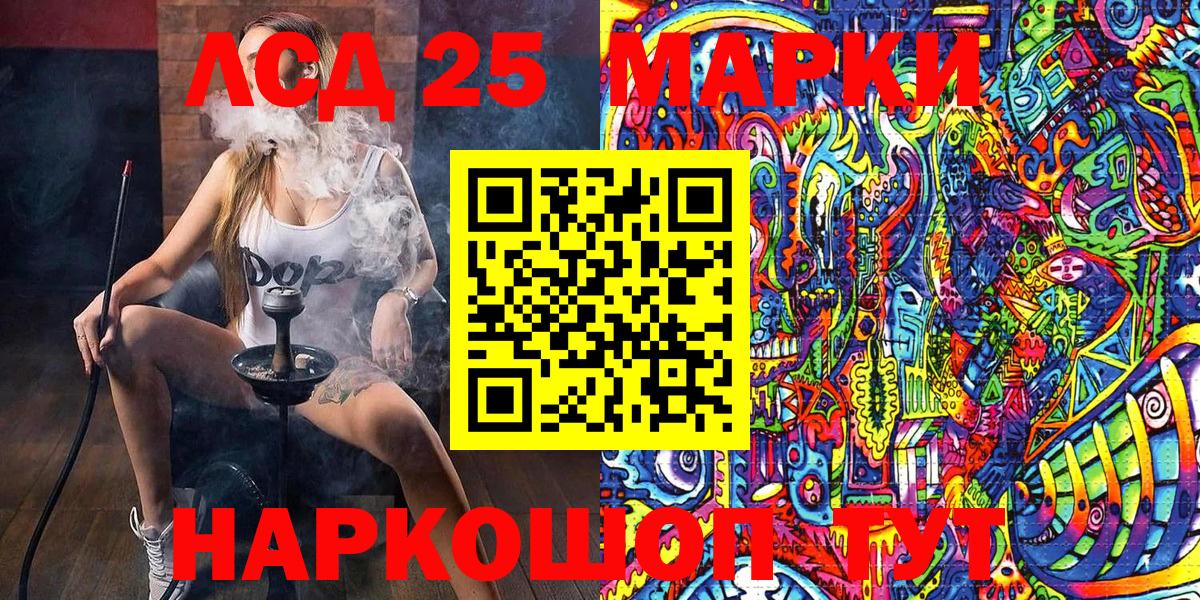 Наркотические марки 1,8мг Старая Купавна