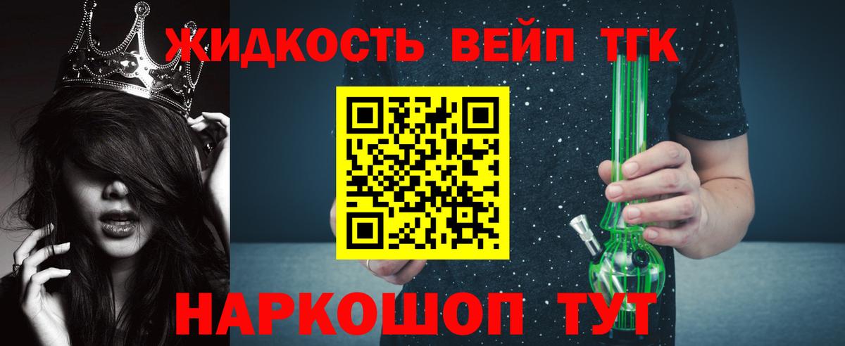 Старая Купавна  Дистиллят ТГК вейп  Дистиллят ТГК THC oil  Вход с VPN 