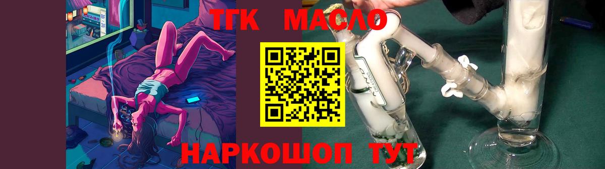 Дистиллят ТГК гашишное масло Старая Купавна